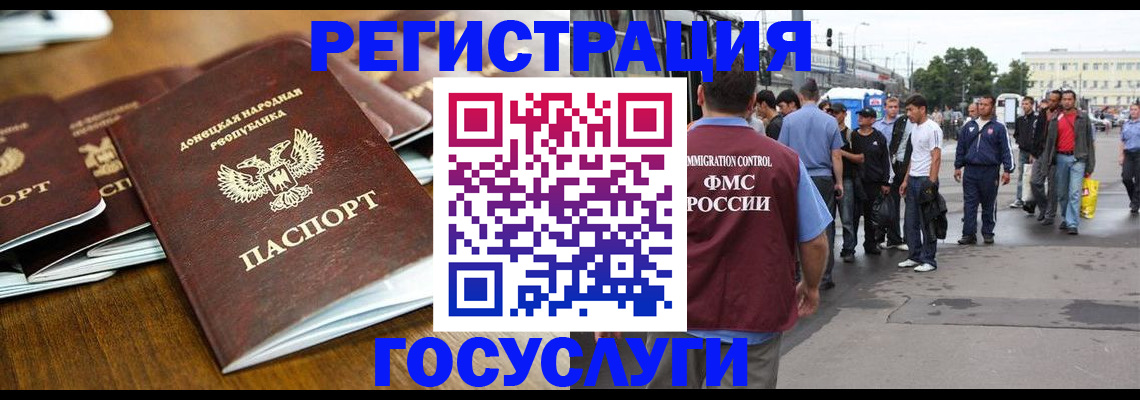 миграционный учет в Шарье