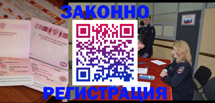 временная регистрация госуслуги в Шарье
