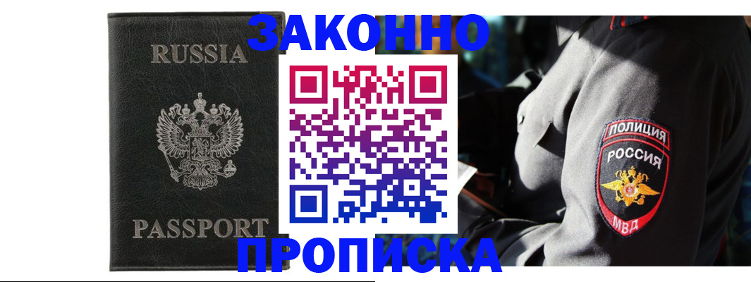 миграционный учет в Шарье