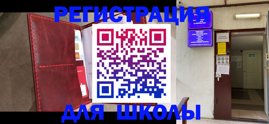 прописка ребенка в Шарье