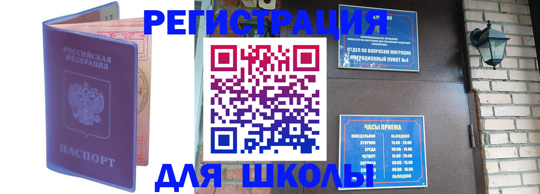 прописка паспорт в Шарье