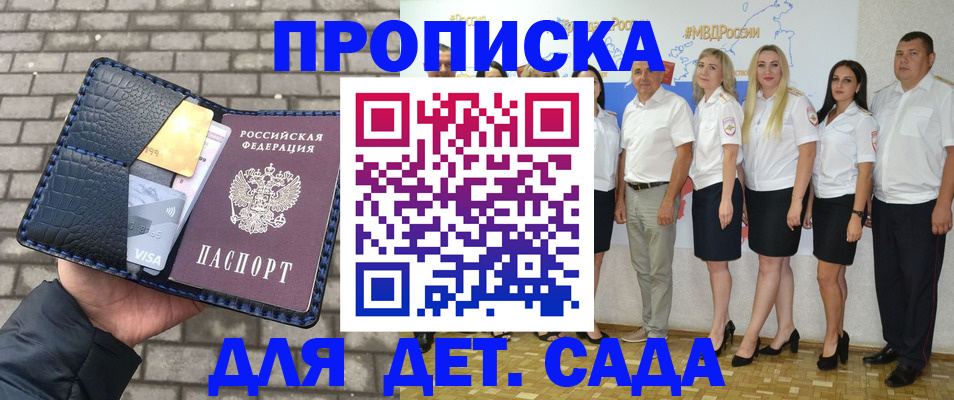 прописка поиск в Шарье