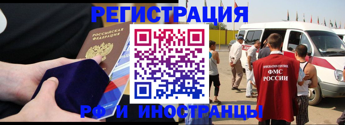 временная регистрация поиск в Шарье